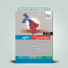 خلاصه بیوشیمی هارپر