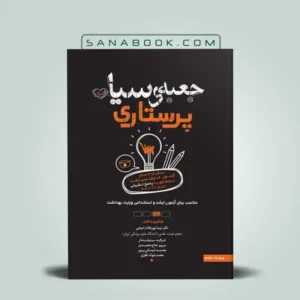 بهترین منابع ارشد پرستاری 17 کتاب جعبه سیاه پرستاری