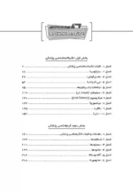 گنجینه جامع سوالات انگل شناسی - Image 3