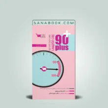 نود پلاس زبان انگلیسی سنا