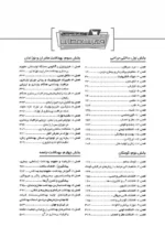 گنجینه جامع سوالات پرستاری 1404 - Image 3