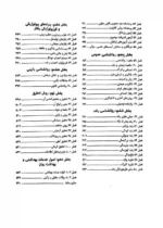 گنجینه سوالات روانشناسی بالینی وزارت بهداشت 1404 - Image 3