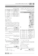 جعبه سیاه بهداشت محیط - Image 2