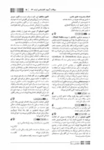 جعبه سیاه بهداشت محیط - Image 3