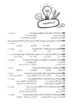 جعبه سیاه بیوشیمی - Image 3