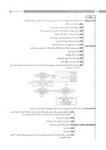 نمودارنامه پرستاری مراقبت ویژه نوزادان NICU - Image 2