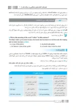 جعبه سیاه زبان ارشد علوم پزشکی 1404 - Image 2