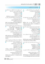 جعبه سیاه زبان ارشد علوم پزشکی 1404 - Image 3