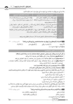 صفر تا صد اصول مصاحبه بالینی اوتمر - Image 3