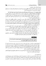 درسنامه کلیات بهداشت - Image 2