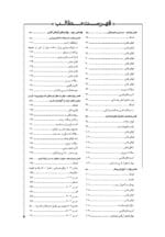 کتاب مهارت‌ های ارتباطی برای متخصصین مراقبت‌ سلامت - Image 5