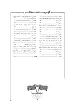 کتاب مهارت‌ های ارتباطی برای متخصصین مراقبت‌ سلامت - Image 6