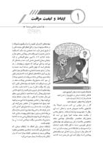 کتاب مهارت‌ های ارتباطی برای متخصصین مراقبت‌ سلامت - Image 2