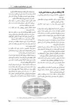 کتاب مهارت‌ های ارتباطی برای متخصصین مراقبت‌ سلامت - Image 3