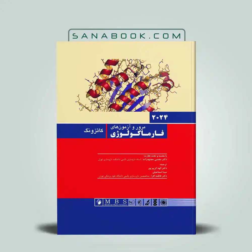 خلاصه-ترور کتاب خلاصه کاتزونگ و ترور