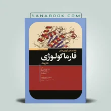 خلاصه کاتزونگ ابن سینا