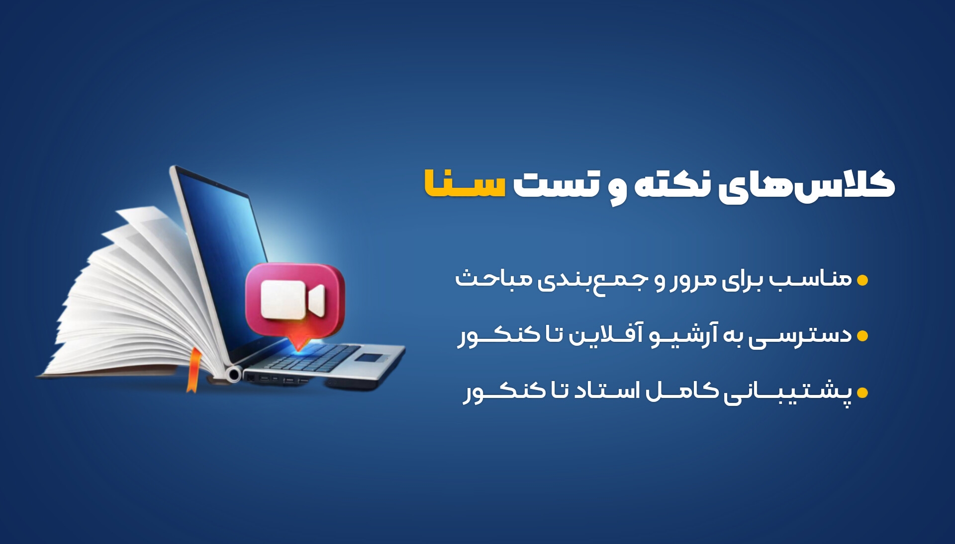 کتاب پزشکی