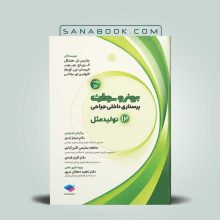 برونر تولید مثل
