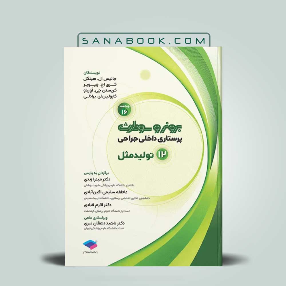 برونر تولید مثل