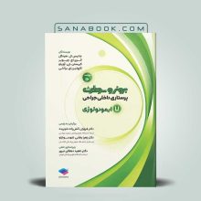 برونر ایمونولوژی