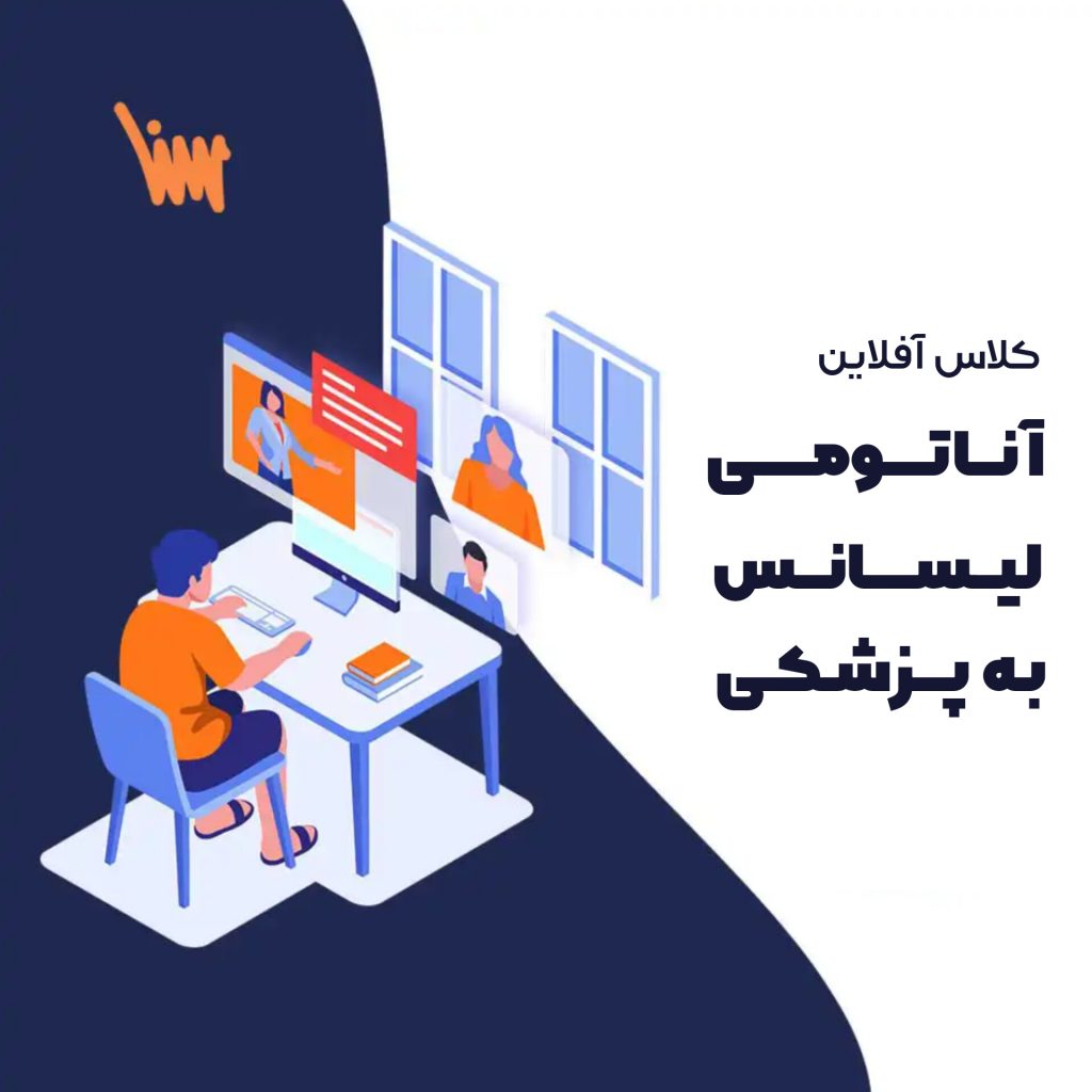 کتاب پزشکی