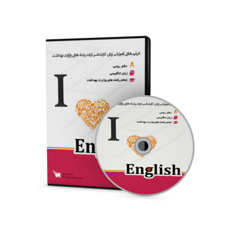 DVD آموزشی زبان انگلیسی