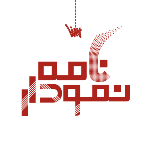 مجموعه کتاب های نمودار نامه سنا