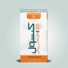 کپسول انگل شناسی پزشکی